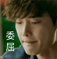 二硕李钟硕委屈帅哥gif动图_动态图_表情包下载_soogif