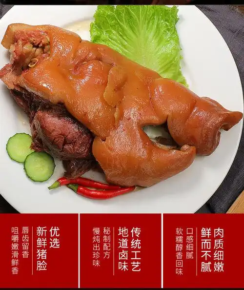 猪头肉熟食5斤卤香真空卤味猪头皮肉即食新鲜酱猪脸肉下酒卤菜3斤卤