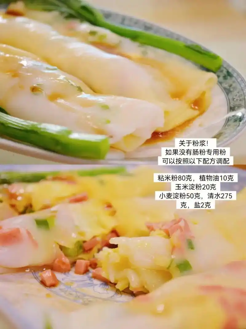 在家也能自制广式肠粉,营养健康早餐|||肠粉 - 抖音