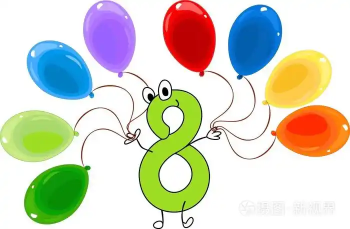 有趣的数字八和八气球