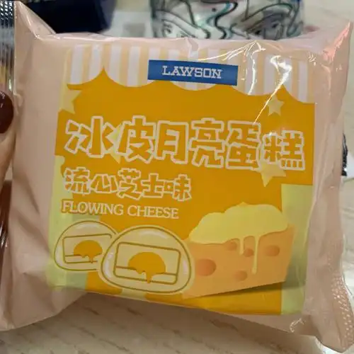 罗森冰皮月亮蛋糕06流心芝士味