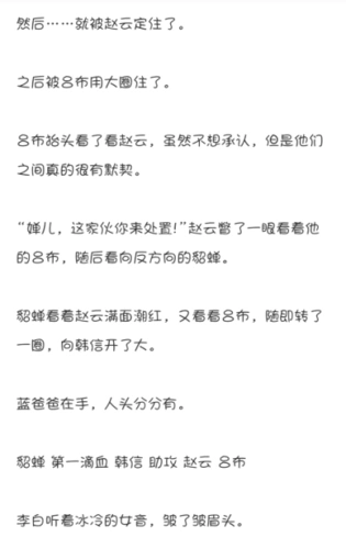 王者荣耀#(看到一位站吕赵的糖人~)农药cp(7)#吕布x赵云#【3】蝉缴耨