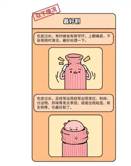 包皮粘连严重时可采用包皮环切术治疗,多因包皮皮肤的内板与冠状沟和