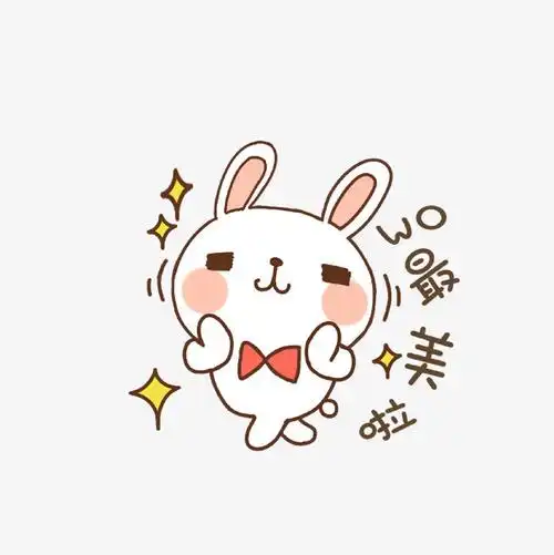 可爱夸赞棒棒哒萌兔表情包