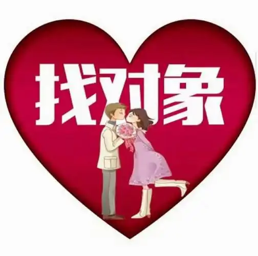 年龄女士20-45岁之间,男士24-55之间,解决适龄单身男女找对象,让您