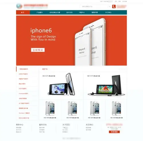 网站视觉设计电子产品企业首页设计(习作)简约html5风格