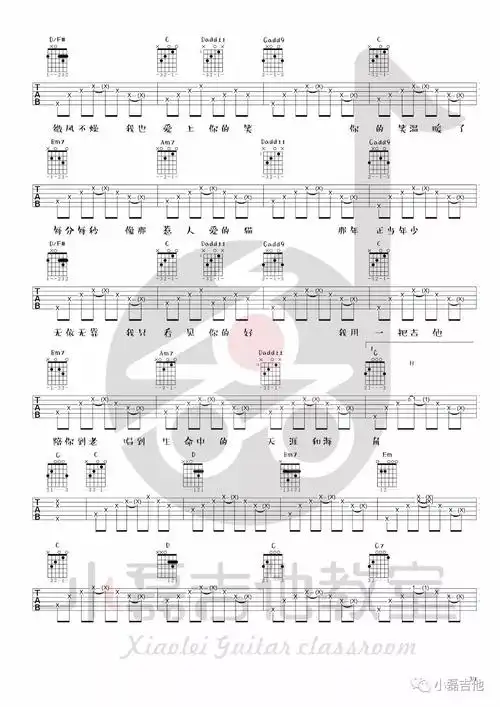 年少的你吉他谱