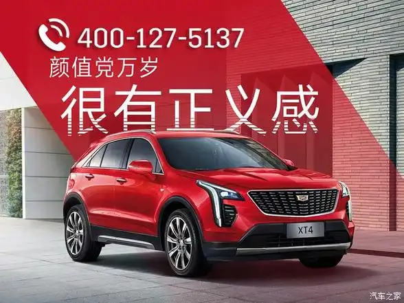 凯迪拉克xt4限时优惠 现19.97万元起售