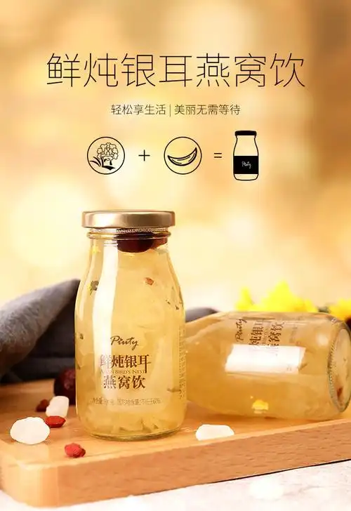 官方旗舰艾尚燕piuty系列鲜炖银耳燕窝即食饮品190克5瓶5瓶