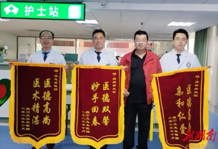 道县卓越服务展新姿连赠锦旗赞医风