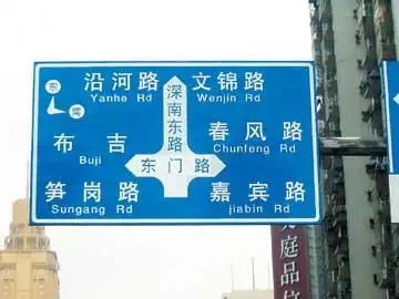 深南大道路牌有了"方向"