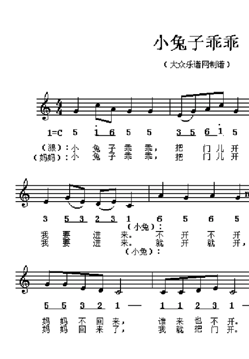 适合幼儿弹奏的歌曲简谱大全