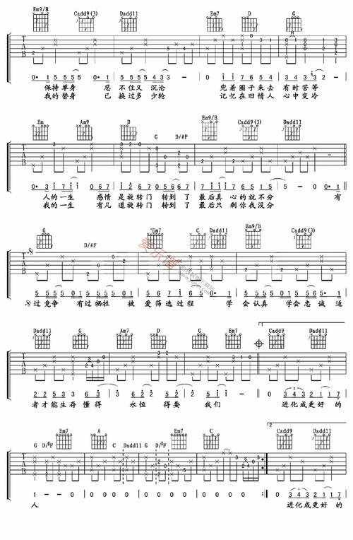 达尔文吉他谱蔡健雅高清六线谱图片谱