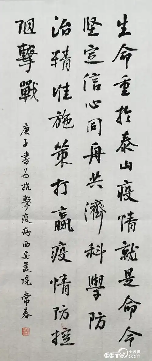 西安美术学院师生抗击疫情优秀作品展