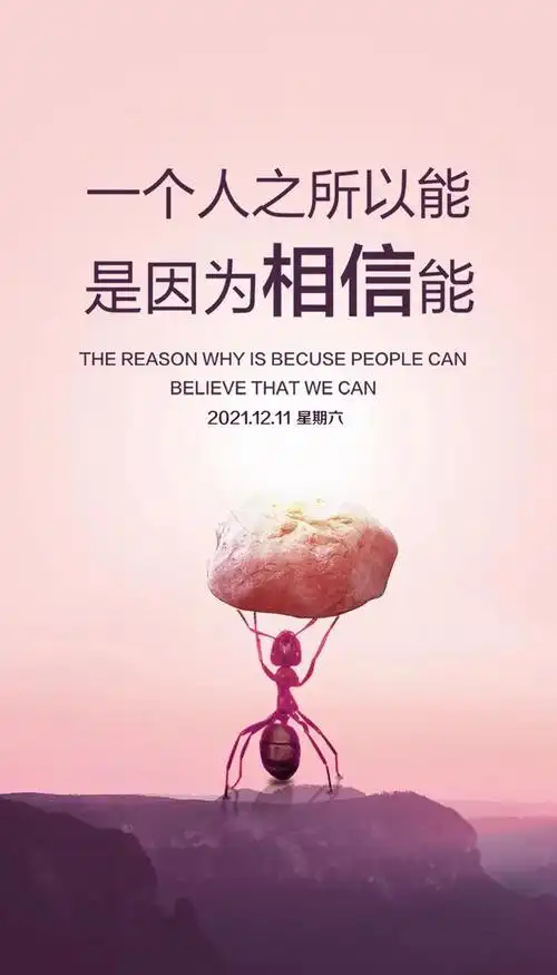 温馨句子正能量鼓励孩子的正能量句子