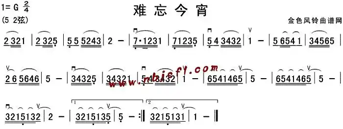 难忘今宵李谷一二胡曲谱吉他谱