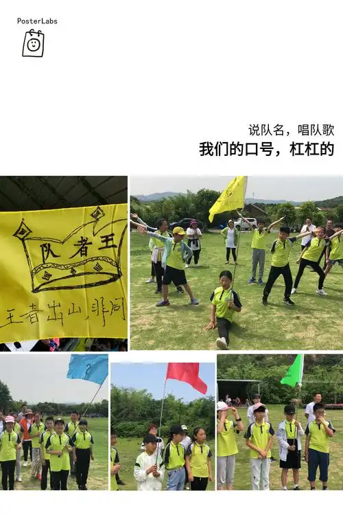 界牌中心小学"家校协力,共浴未来" 五(1)班班级团建亲子活动