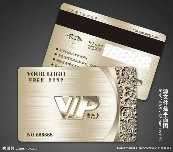 白金会员卡质感会员卡图片
