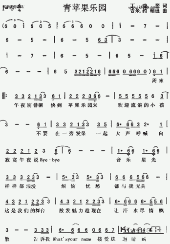 青苹果乐园小虎队