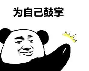 上次的周边喜好调研超额完成任务!