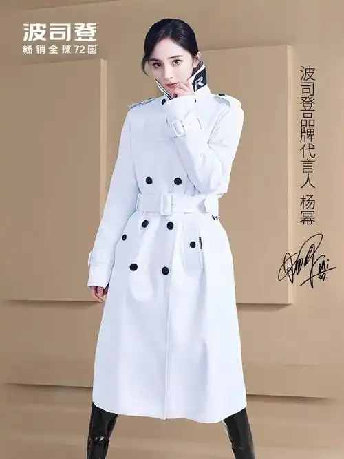 杨幂波司登品牌代言人