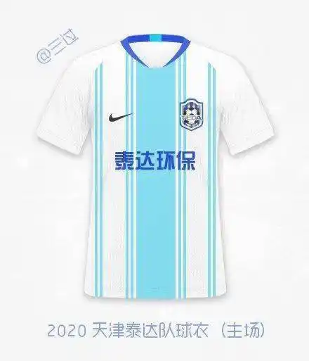 中超16队主场战袍全部出炉 他们的最有看点_球衣