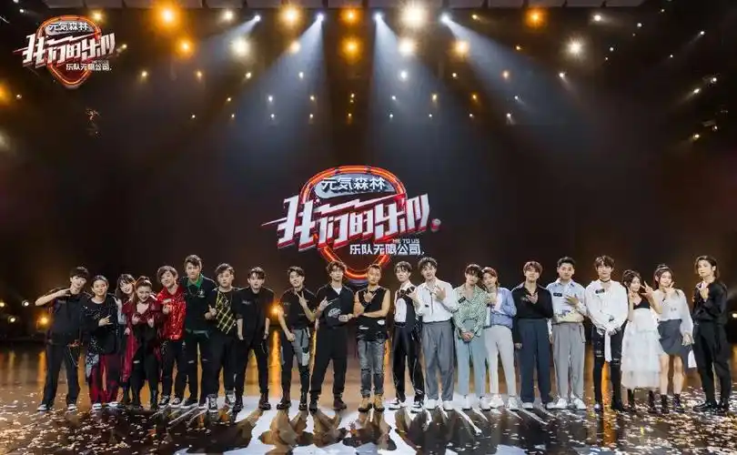 我们的乐队冠军泰山乐队的双份大礼包奉上