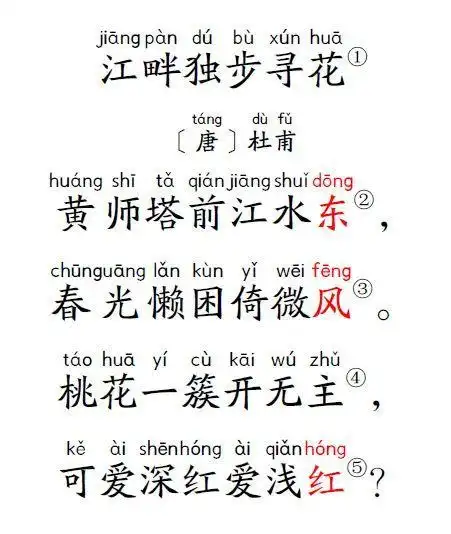 独步林溪的意思 独步当时什么意思?