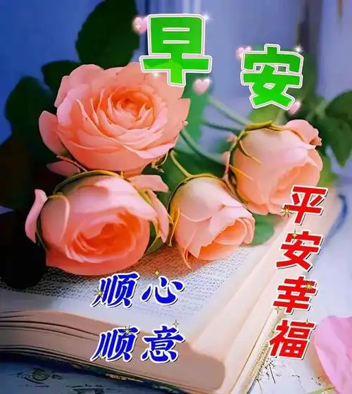 5月28日周日早上好,星期天早安祝福语图