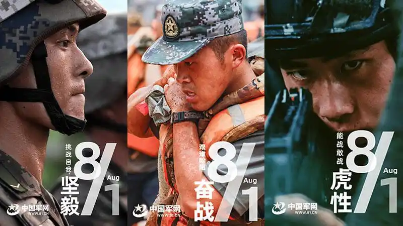 海报丨八一建军节:向战位上的战友致敬!