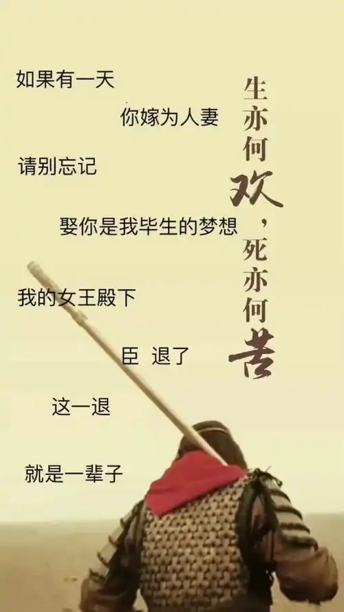 臣退了,这一退,就是一辈子