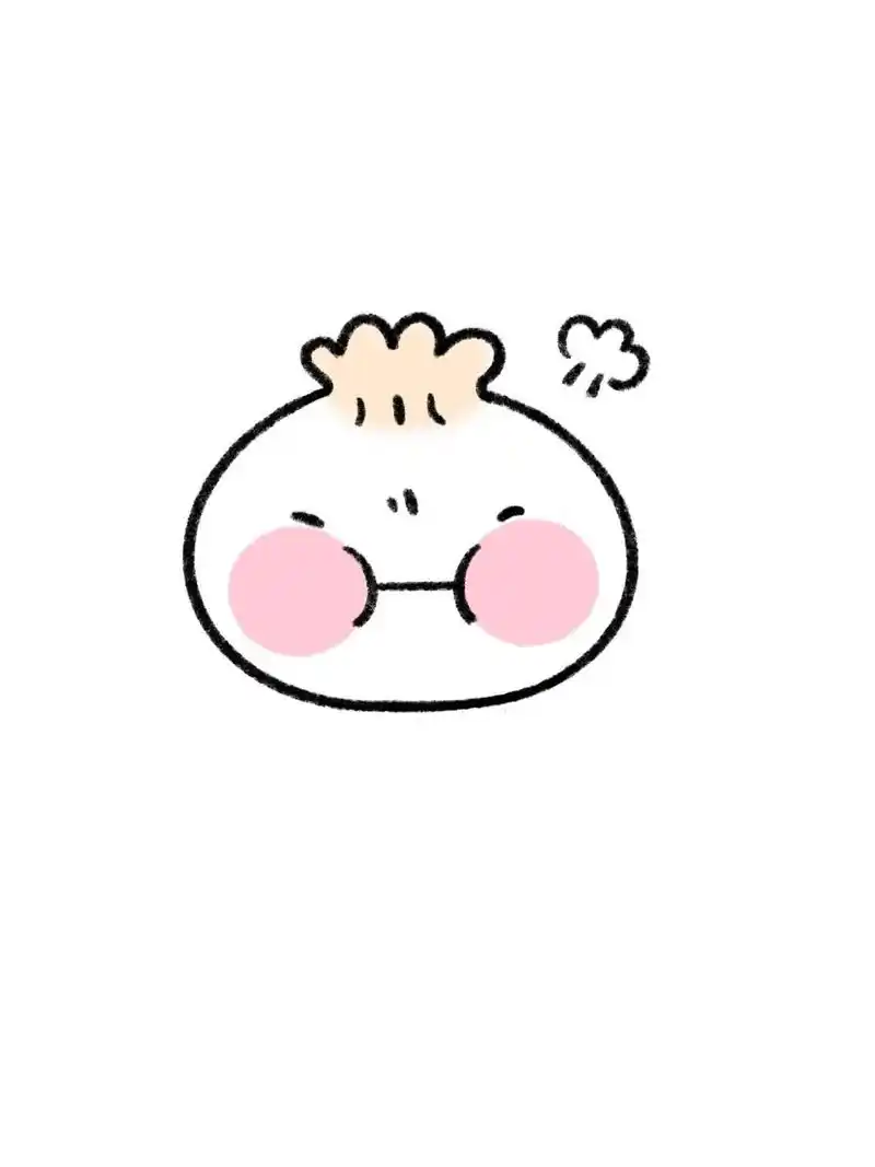 手残党学简笔画附教程7315生气的包子 今天来画个生气气的包子,很