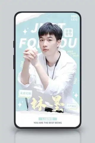 青春有你3明星青绿色撕纸风海报