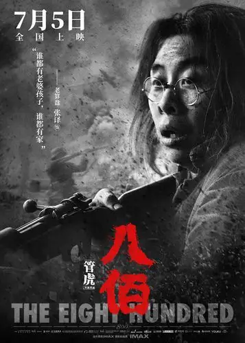 八佰首曝演员造型以血肉护山河重现民族英雄