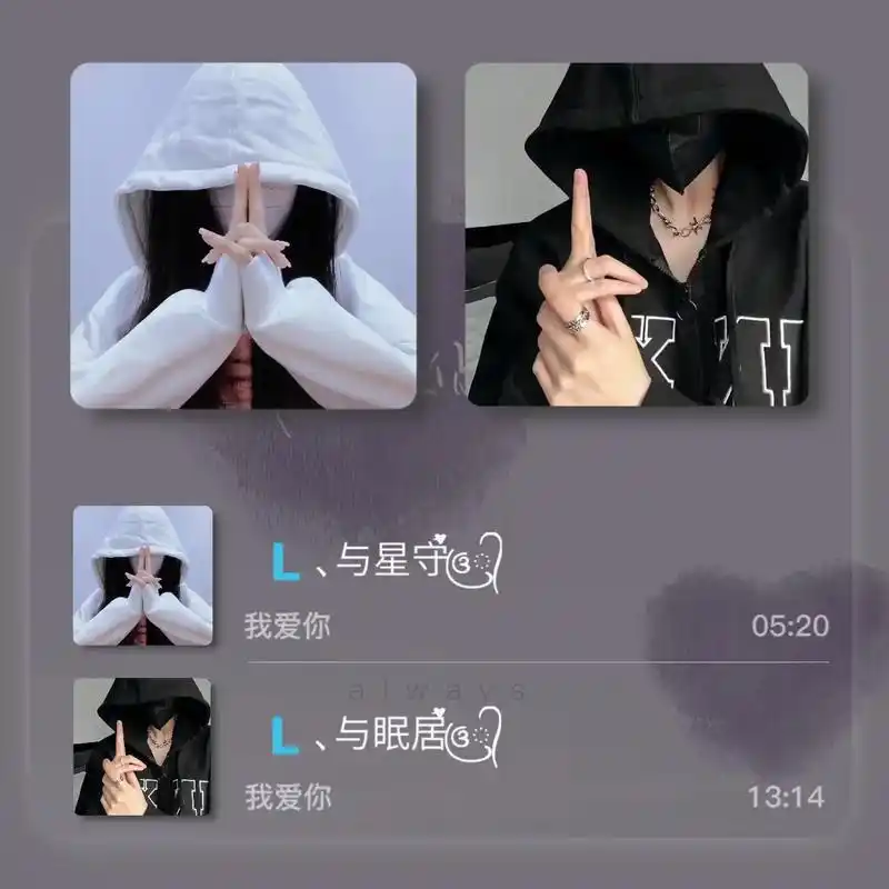 [10.24]情侣头像网名更新#情侣头像网名 #优质情头 # - 抖音