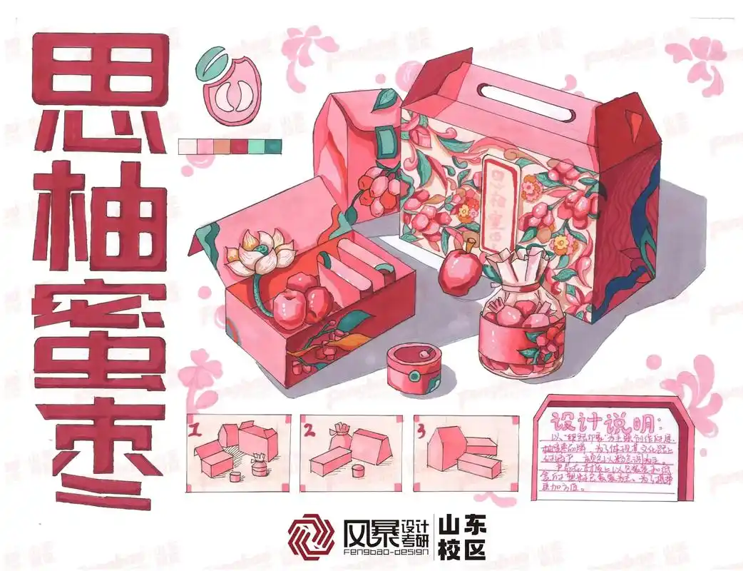 视传包装设计作品分享.#马克笔手绘 #视觉传达设计 #包装设 - 抖音