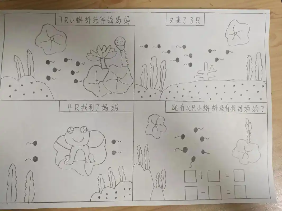 一年级数学连环画故事图片带文字 - 抖音