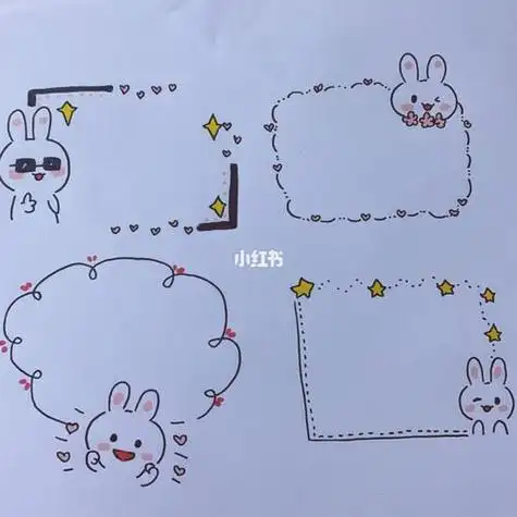 读书笔记边框简笔画读书笔记边框简笔画简单漂亮