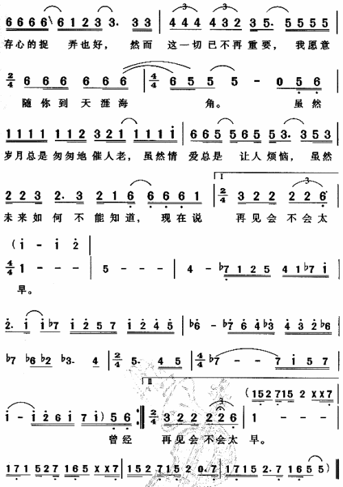 鬼迷心窍末代皇孙主题曲