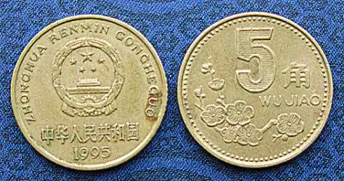 梅花5角硬币面值5角.