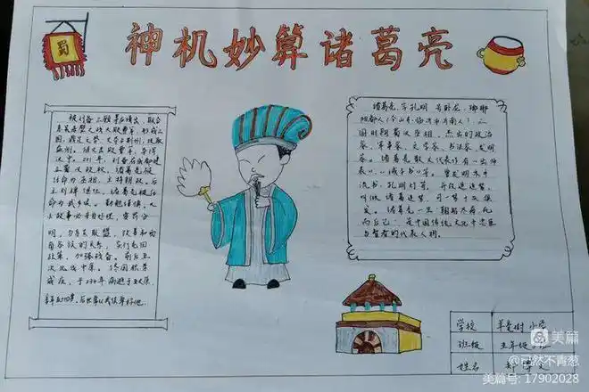 人物名片五年级以本学期语文课本快乐读书