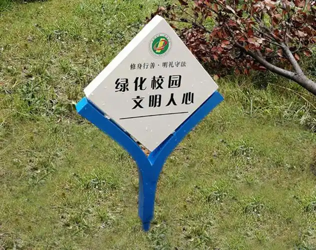 校园的标识标牌_标识设计_标识标牌_标识标牌制作公司_河南刻度标识