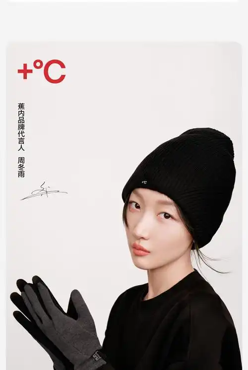 小米(i)米家通用【周冬雨同款】蕉内热皮301 手套触屏骑车滑雪户外