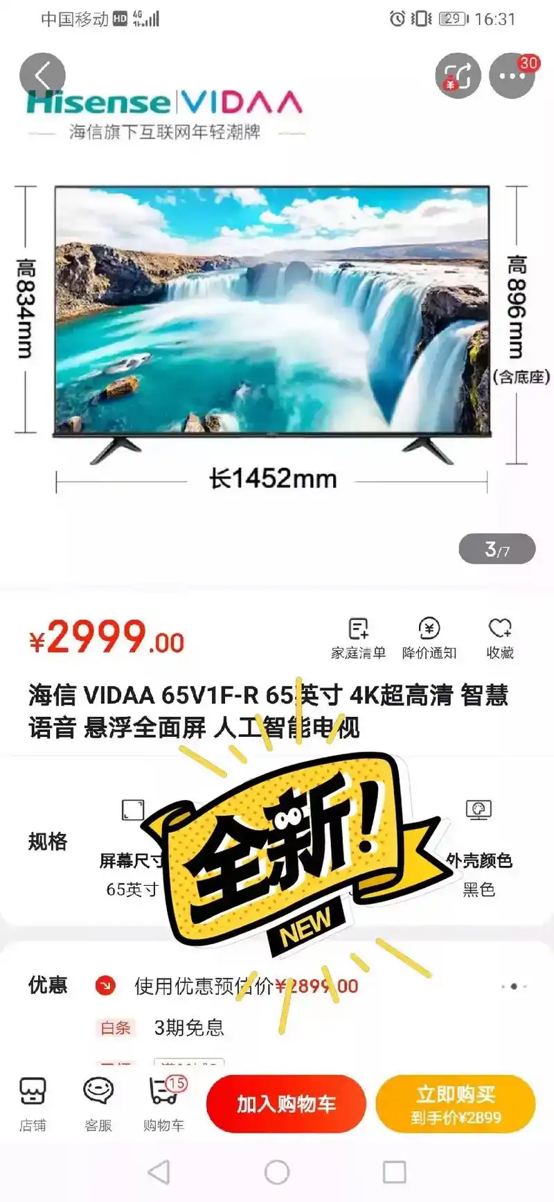 海信vidaa 65v1f-r 65英寸4k hdr高清智慧 - 抖音