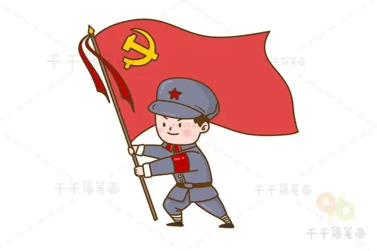 七一党日主题画简笔画