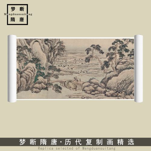 清四王 王翚 秋山暮霭图卷横版长图国画水墨山水画超清复制临摹