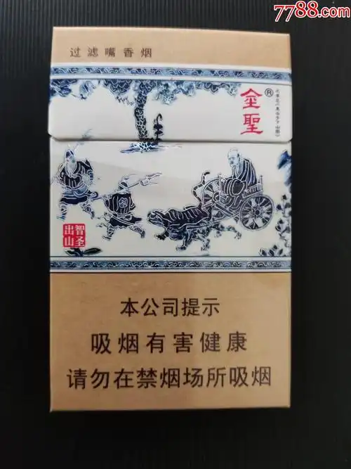 非卖品【金圣】鬼谷子下山3d标_价格15元_第1张_7788收藏__收藏热线