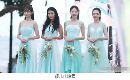 女星的伴娘团刘亦菲绝对是最美伴娘哪一组颜值惊艳到你了