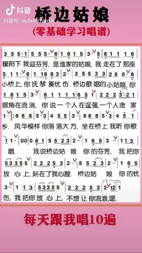 桥边姑娘桥边姑娘视唱简谱唱歌