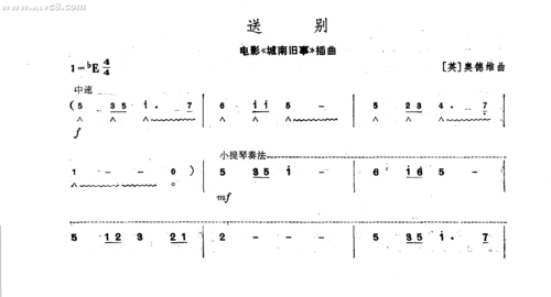 送别 《城南旧事》插曲 口琴谱简谱